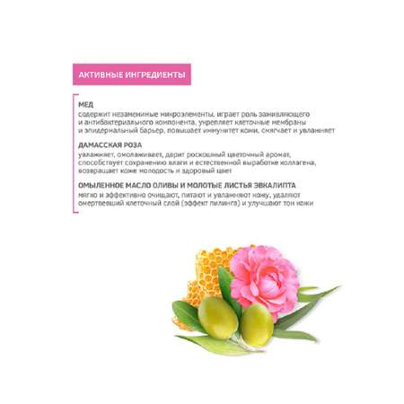 Мыло косметическое Zeitun 250 мл