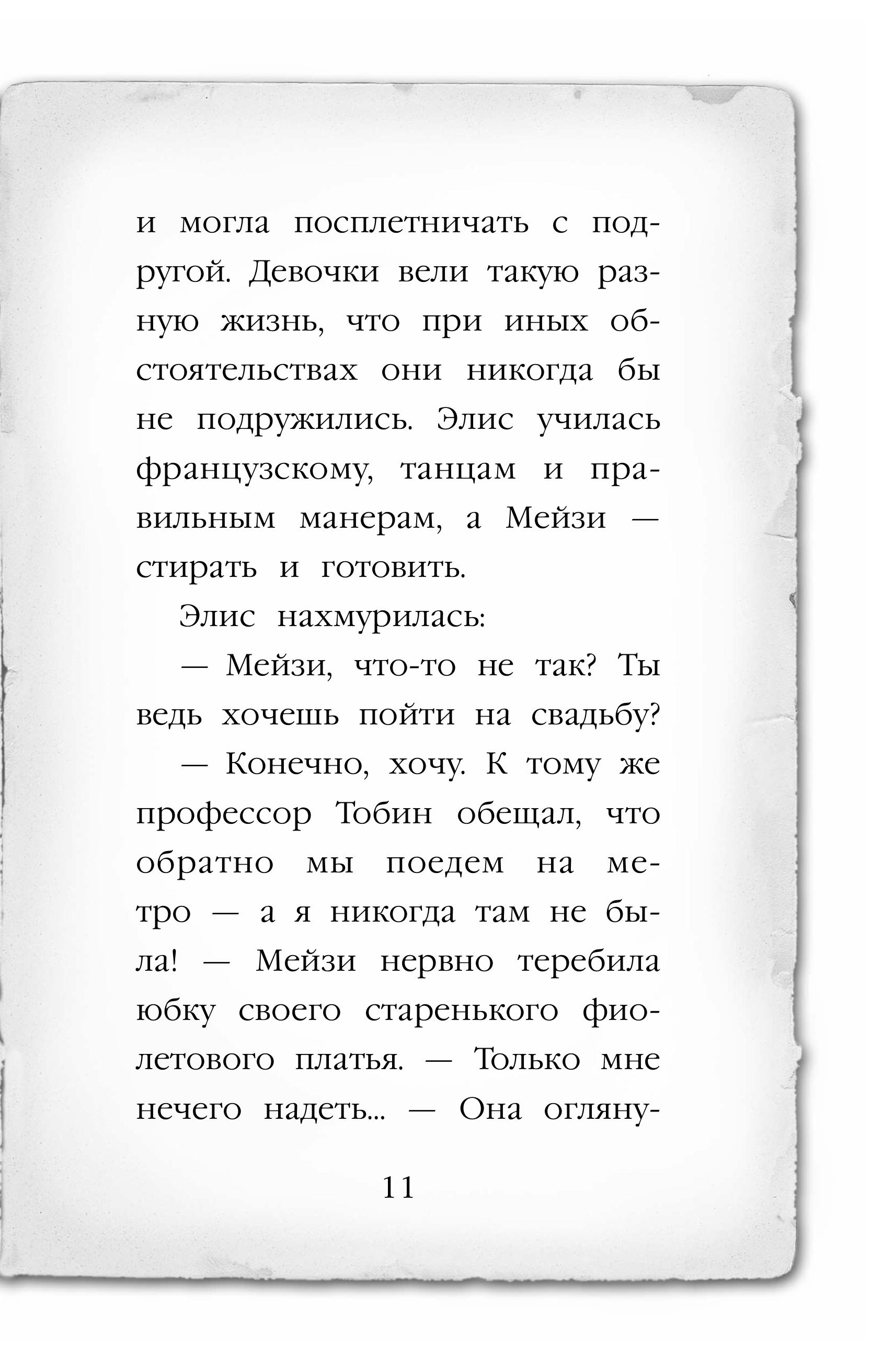 Книга Эксмо Щенок под прикрытием (#5) - фото 6