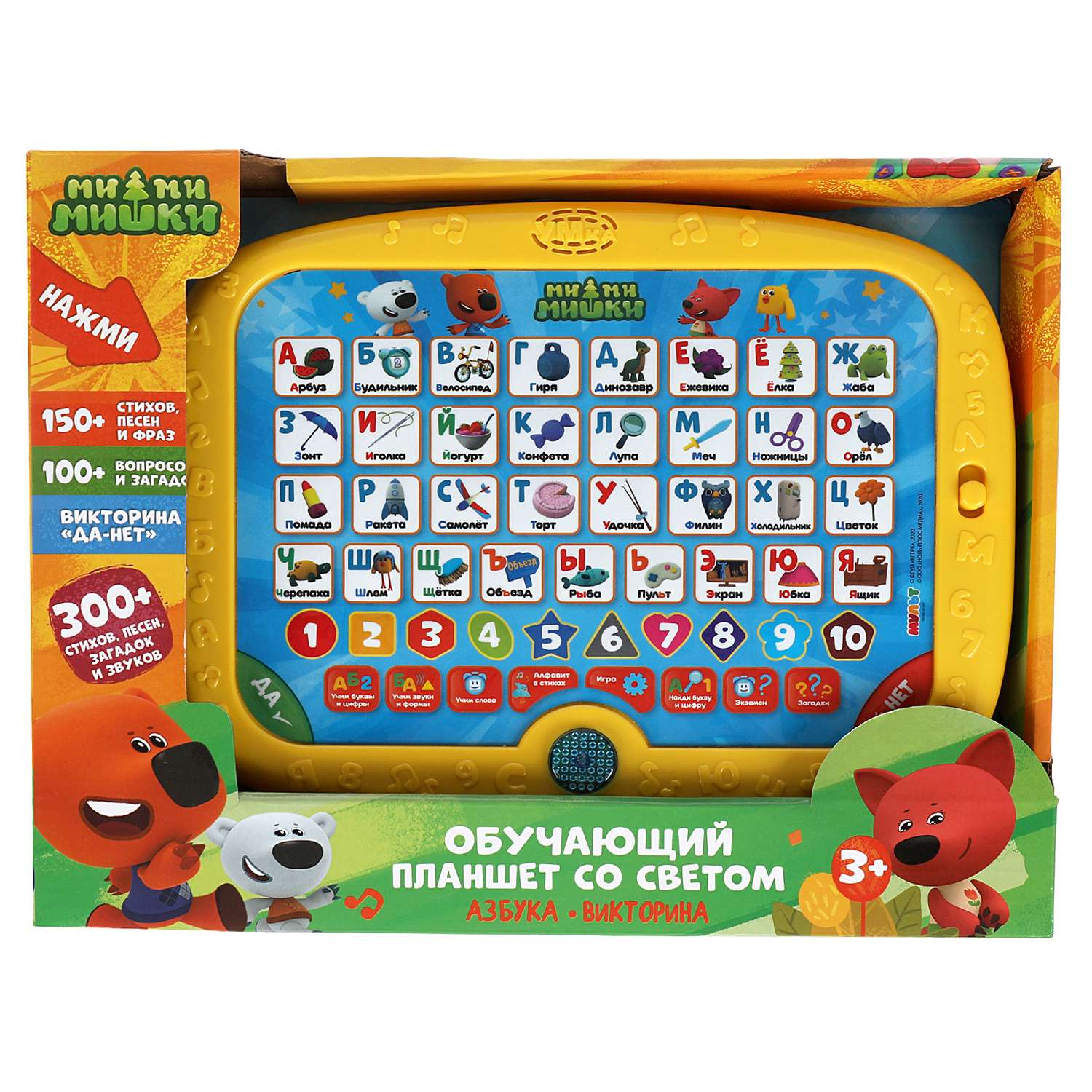 Игрушка УМка планшет - фото 4