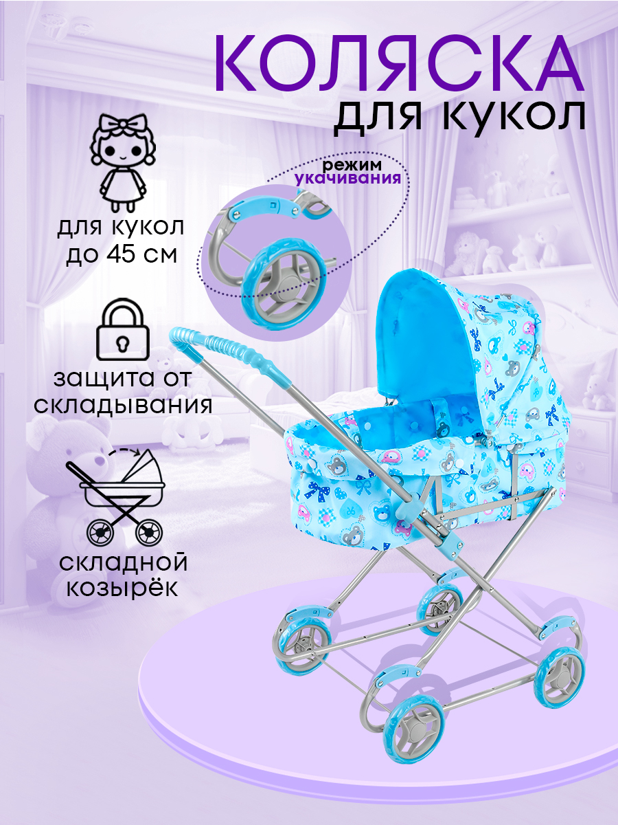 Коляска 2 в 1, коляска-люлька для кукол MELOBO 9308WA - фото 2