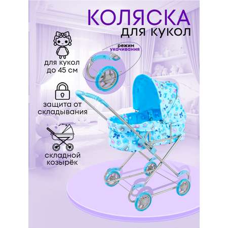 Коляска 2 в 1, коляска-люлька для кукол MELOBO
