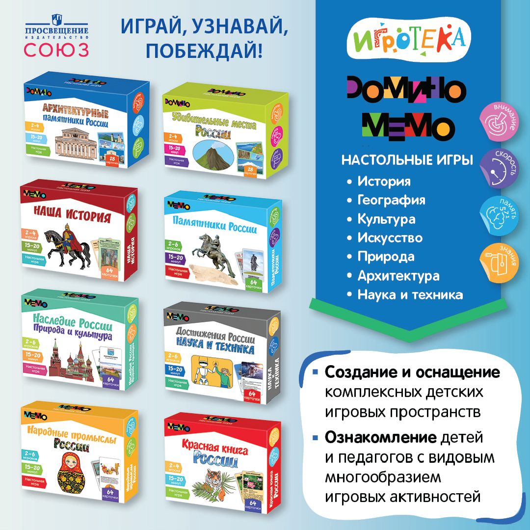 Настольная игра Игротека Мемо.Народные промыслы России. - фото 9