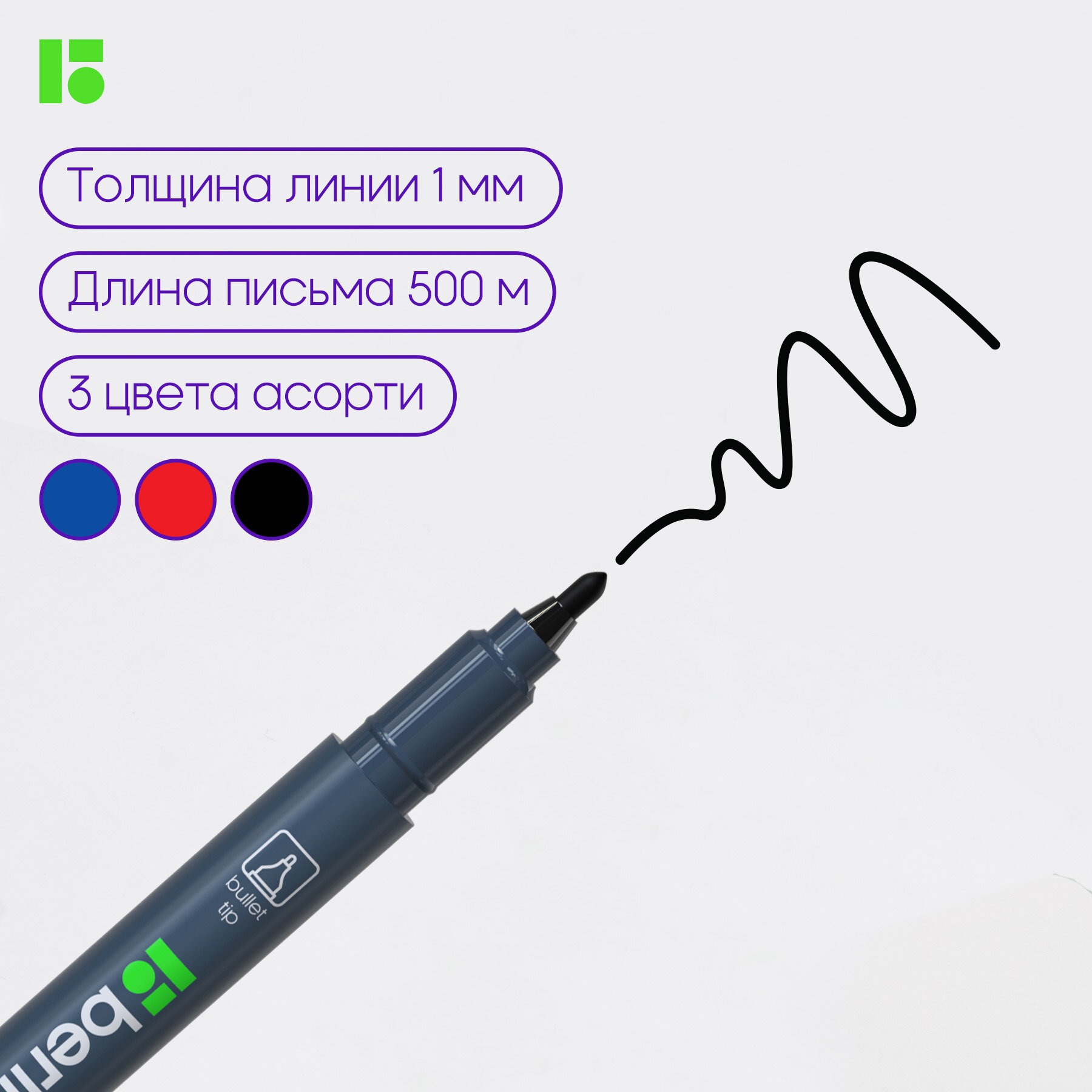 Маркеры BERLINGO 3 цв. - фото 3