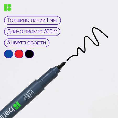 Маркеры BERLINGO 3 цв.