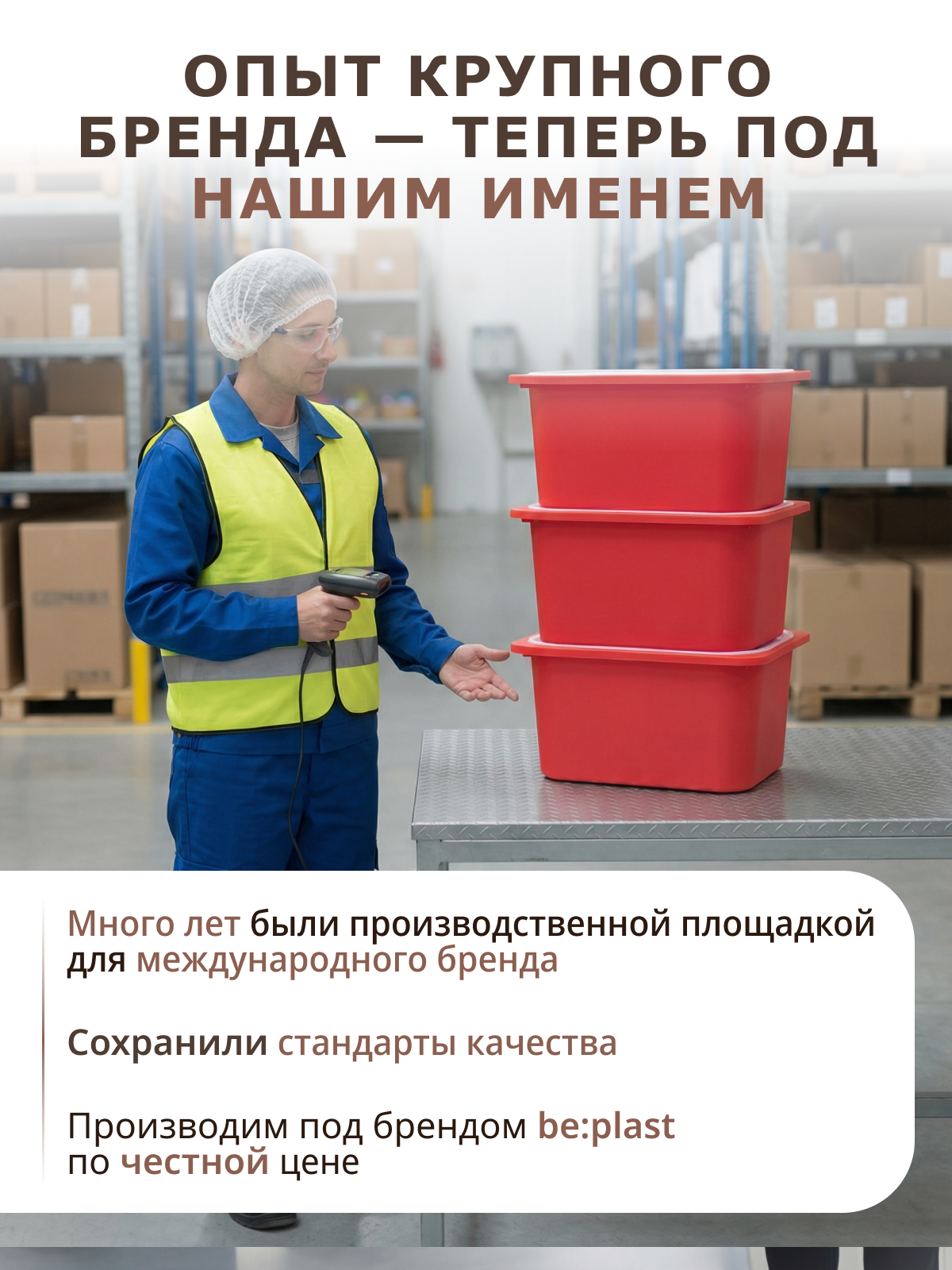 Контейнер для хранения be:plast Трофей - фото 8