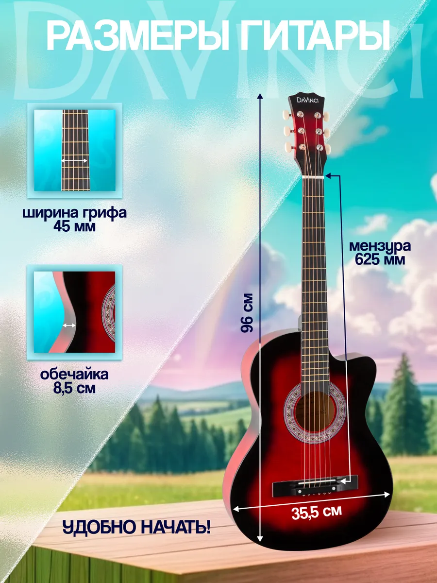 Игрушка музыкальная DaVinci гитара - фото 2