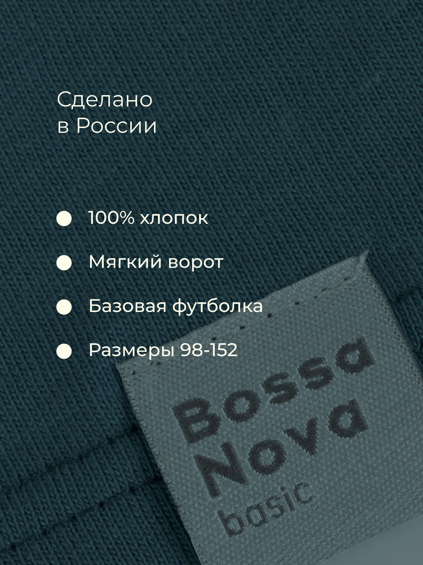 Футболка Bossa Nova 267К-161-С - фото 4