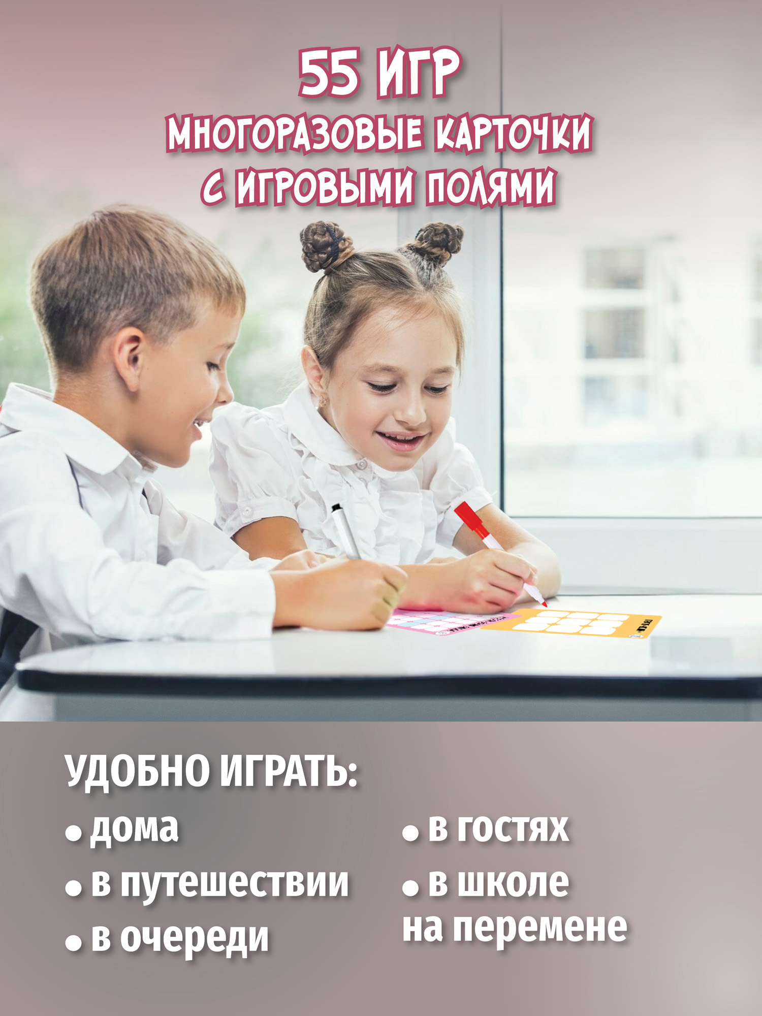 Настольная игра Дрофа-Медиа 55 Лучших игр - фото 5