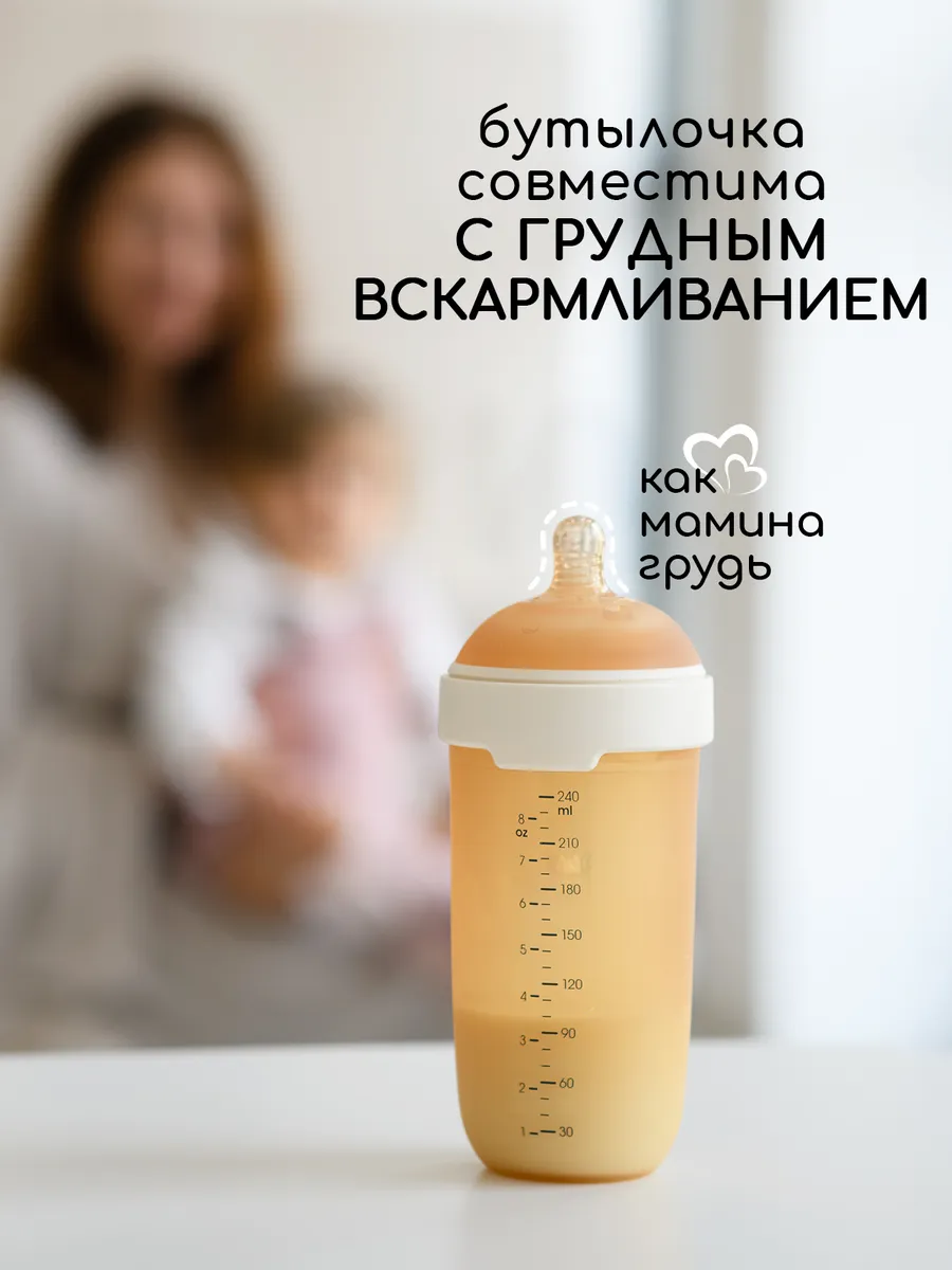 Бутылочка Miyoumi Anti-Colic 240 мл - фото 2