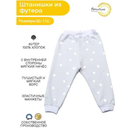 Брюки Рекантино