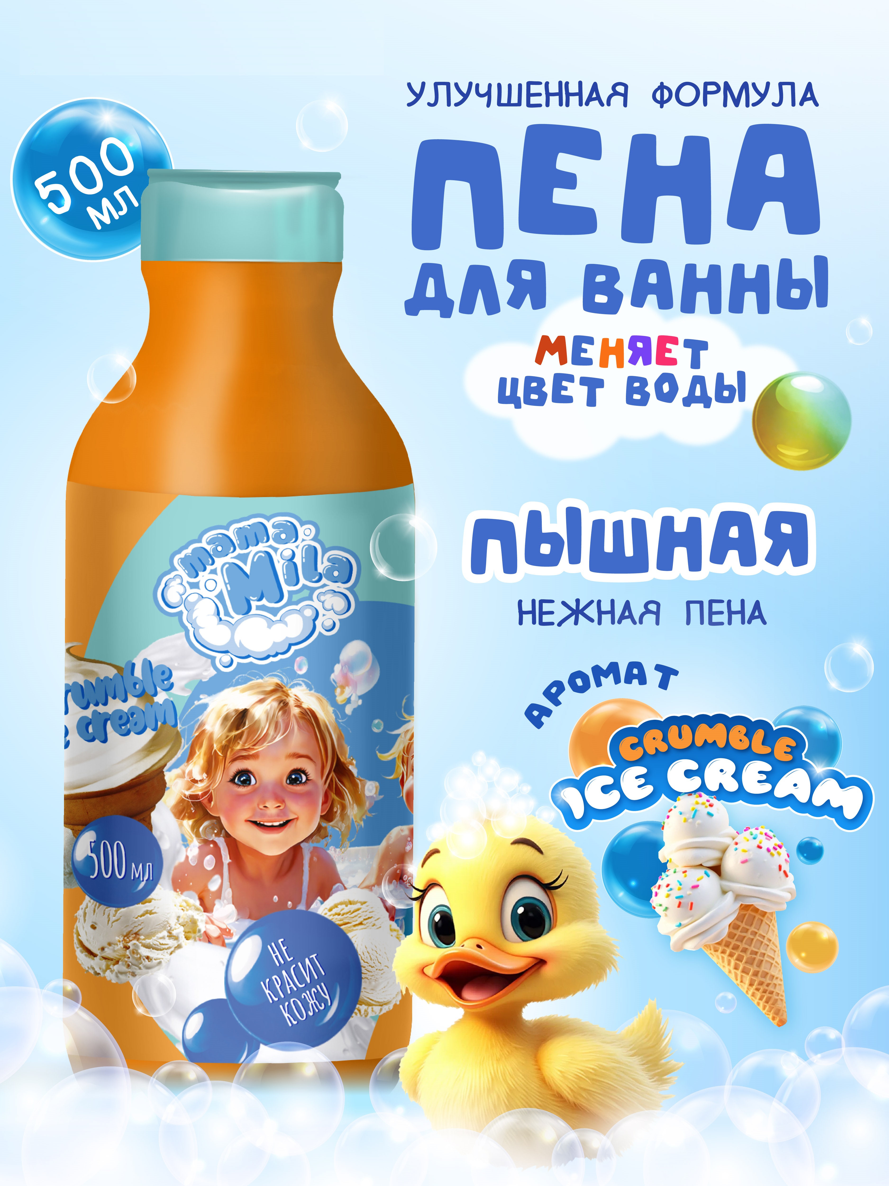 Пена DELTA COSMETICS 500 мл - фото 1