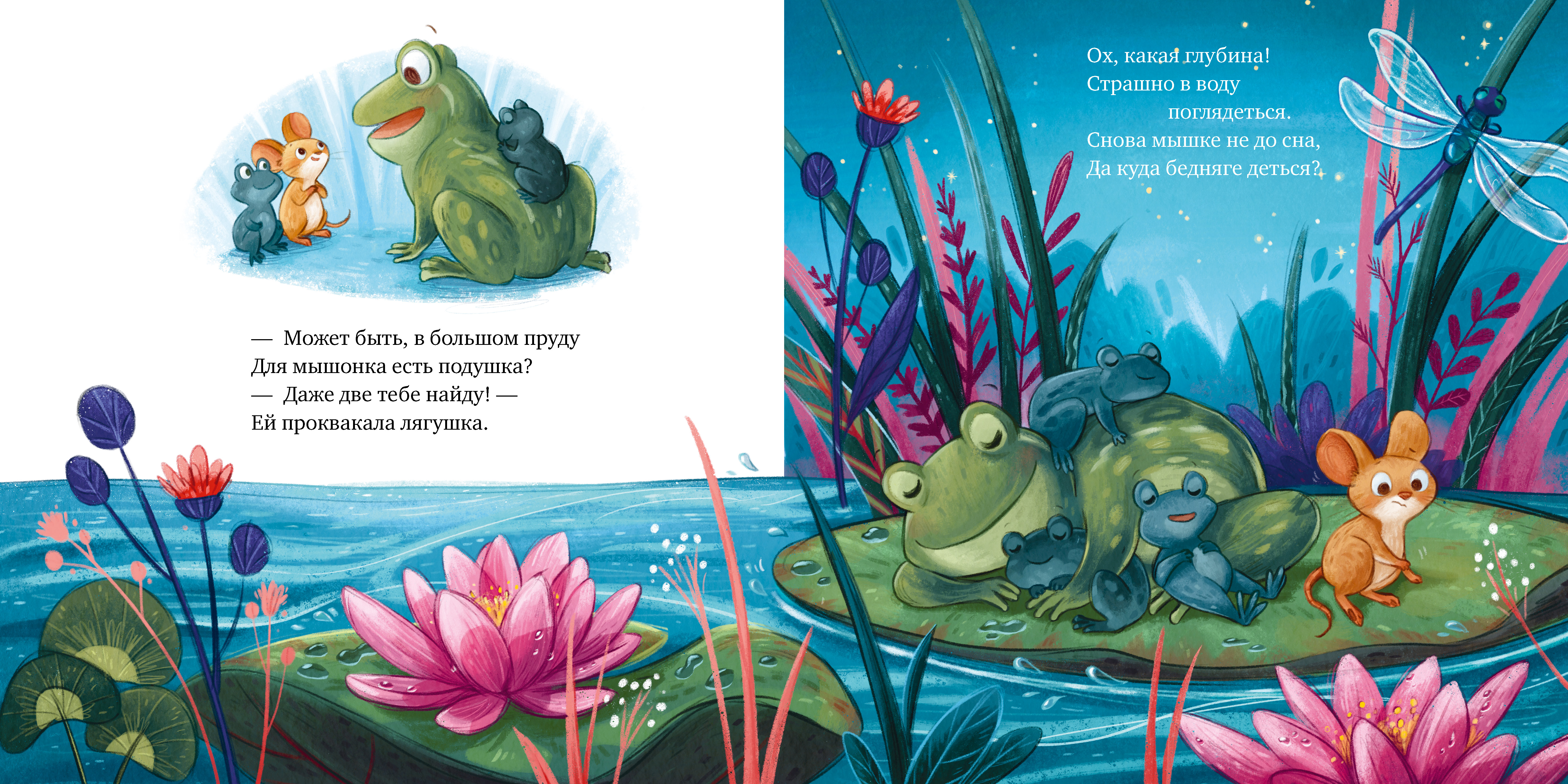 Книга Clever Книжки-картинки. Сладких снов малышка мышка - фото 6