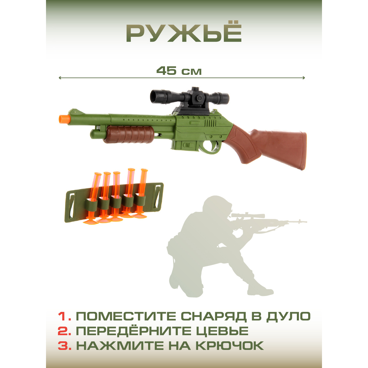 Игровой набор Veld Co Военный - фото 2