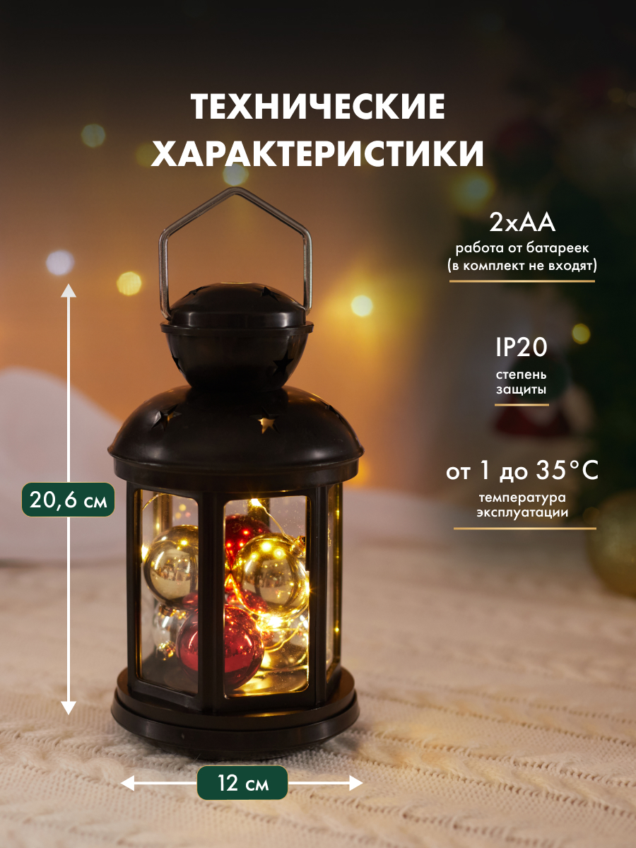 Светодиодный декоративный светильник-ночник NEON-NIGHT с шариками в черном корпусе 513-061 - фото 5