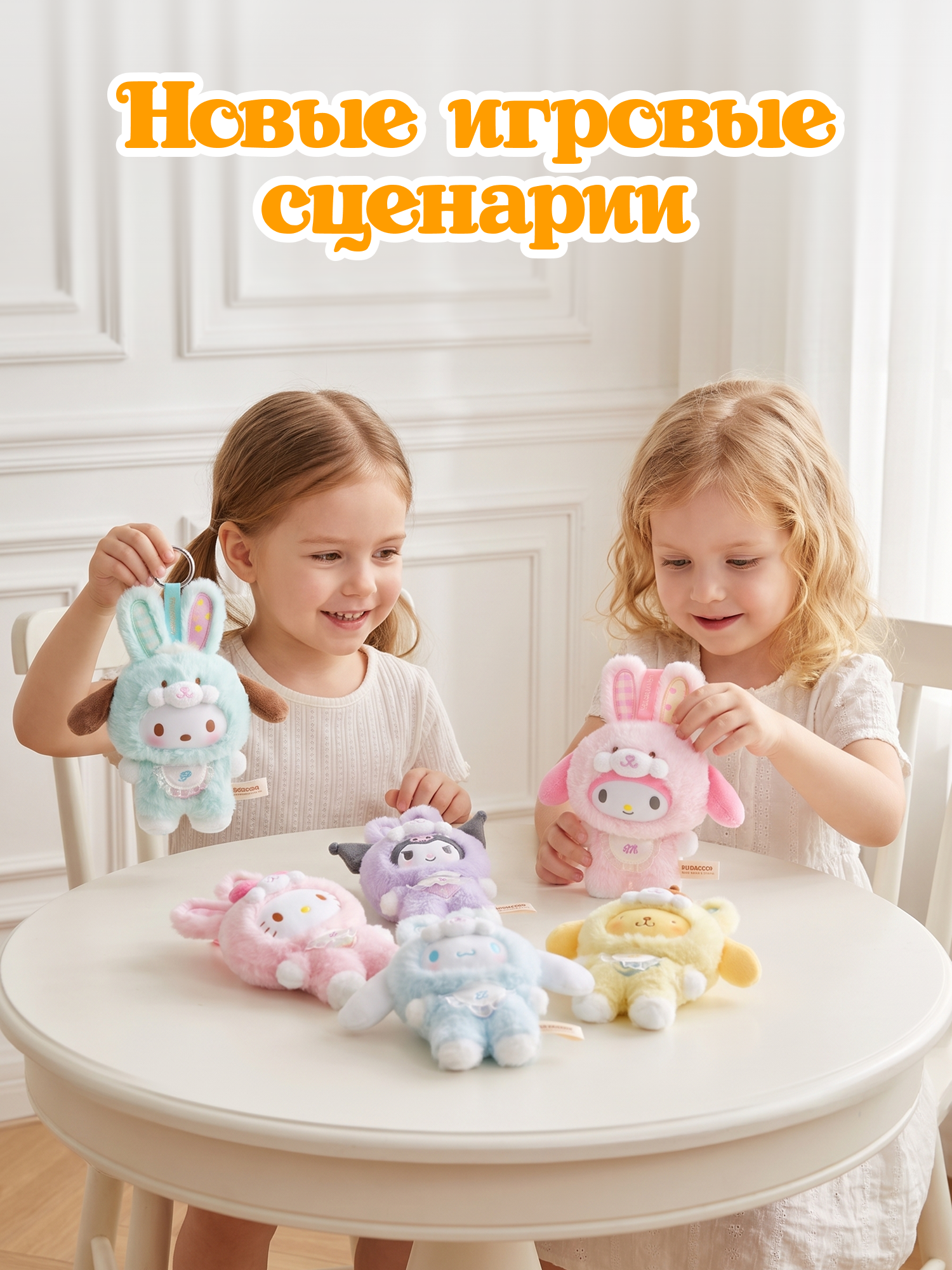 Фигурка Hello Kitty Эльфы-зайчики - фото 7