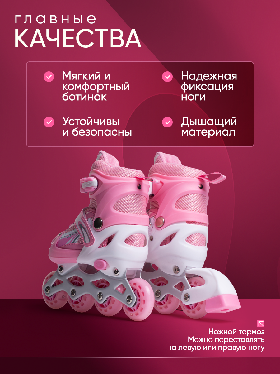 Роликовые коньки Saimaa XS 29-32 - фото 4