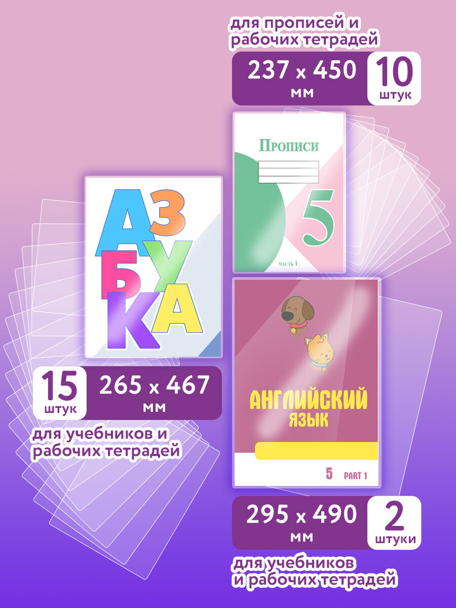 Обложка Юнландия 27 шт. - фото 2