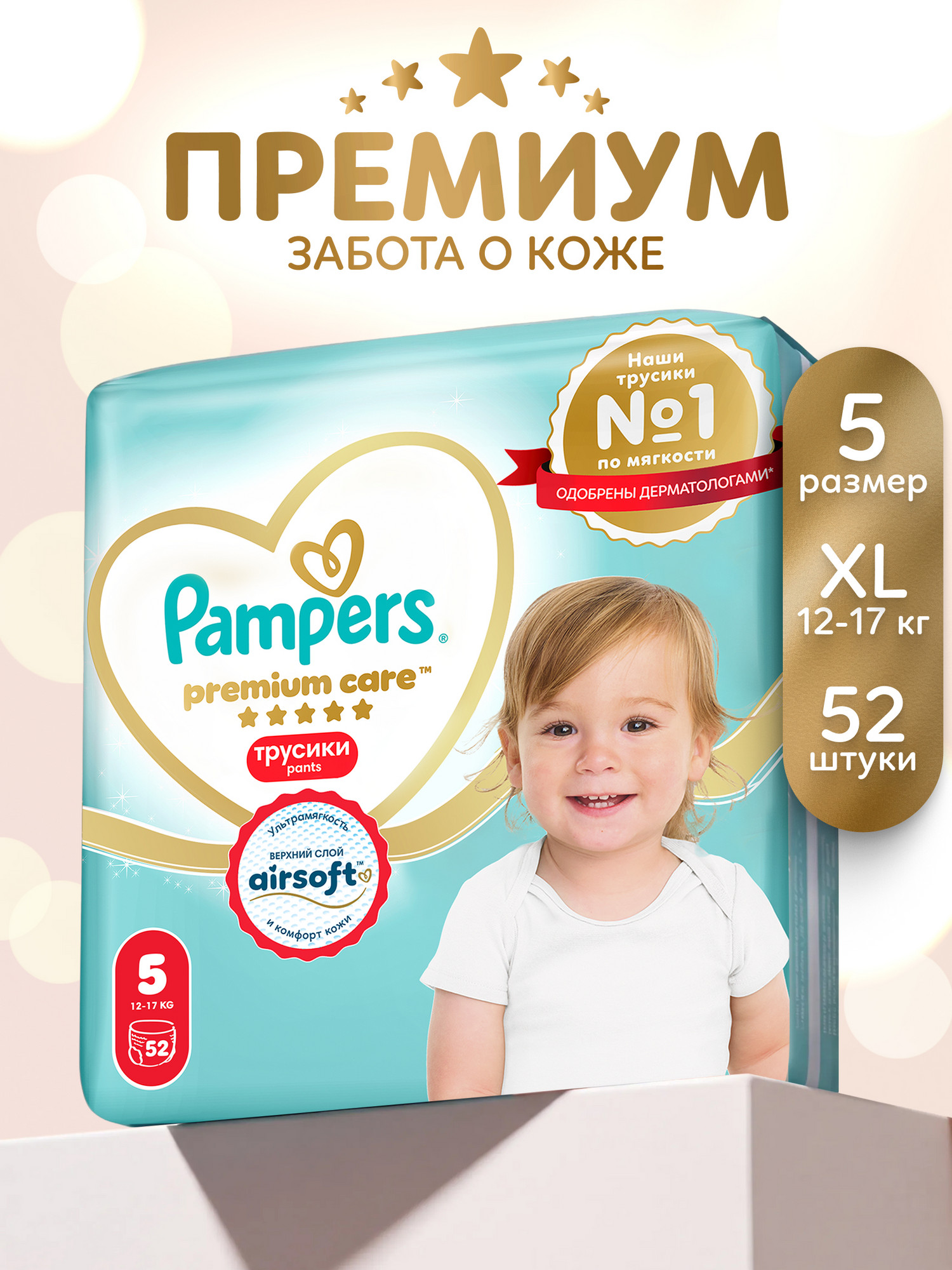 Трусики Pampers Premium Care 5 (12-17 кг) 52 шт. - фото 1