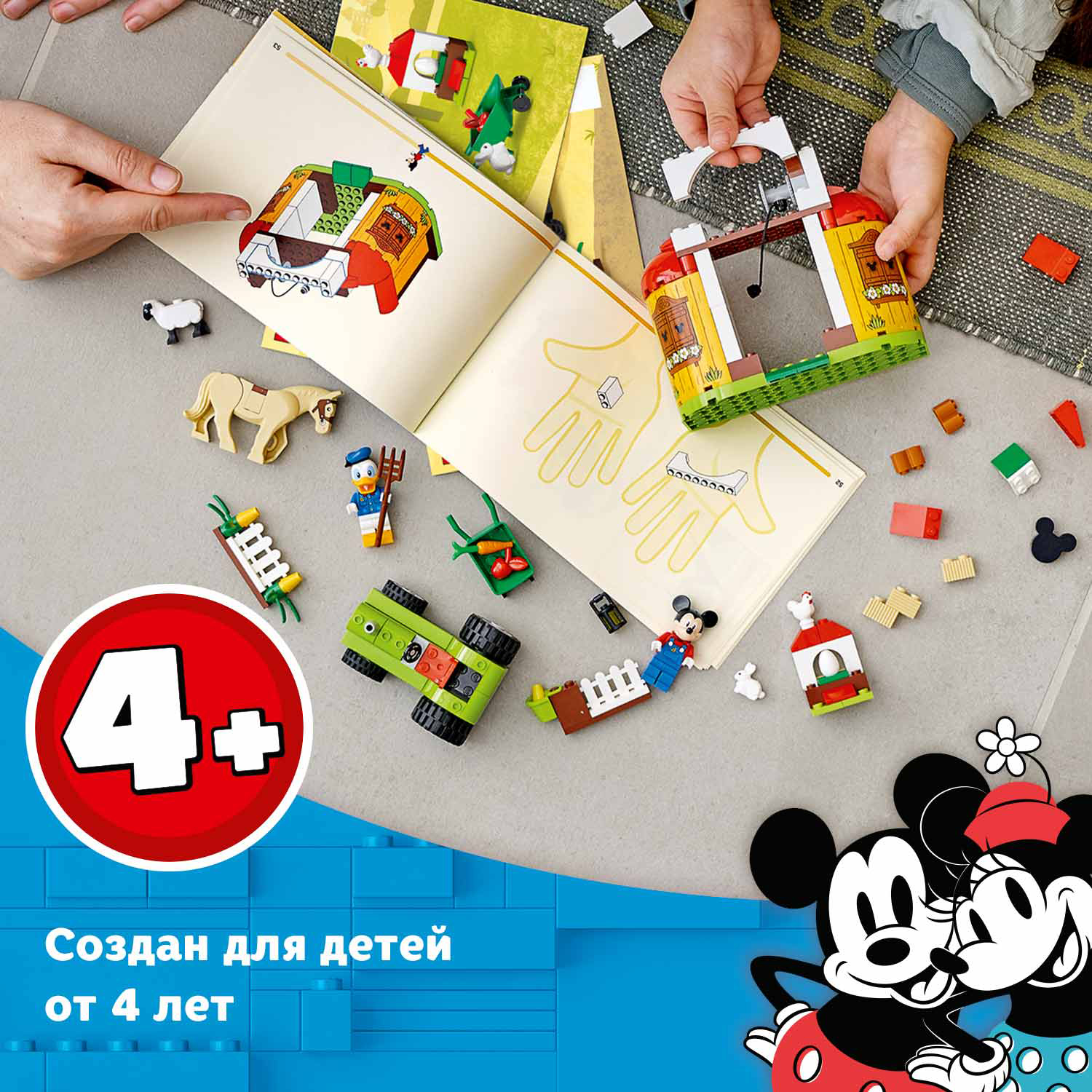 Конструктор LEGO Mickey and Friends Ферма Микки и Дональда - фото 4