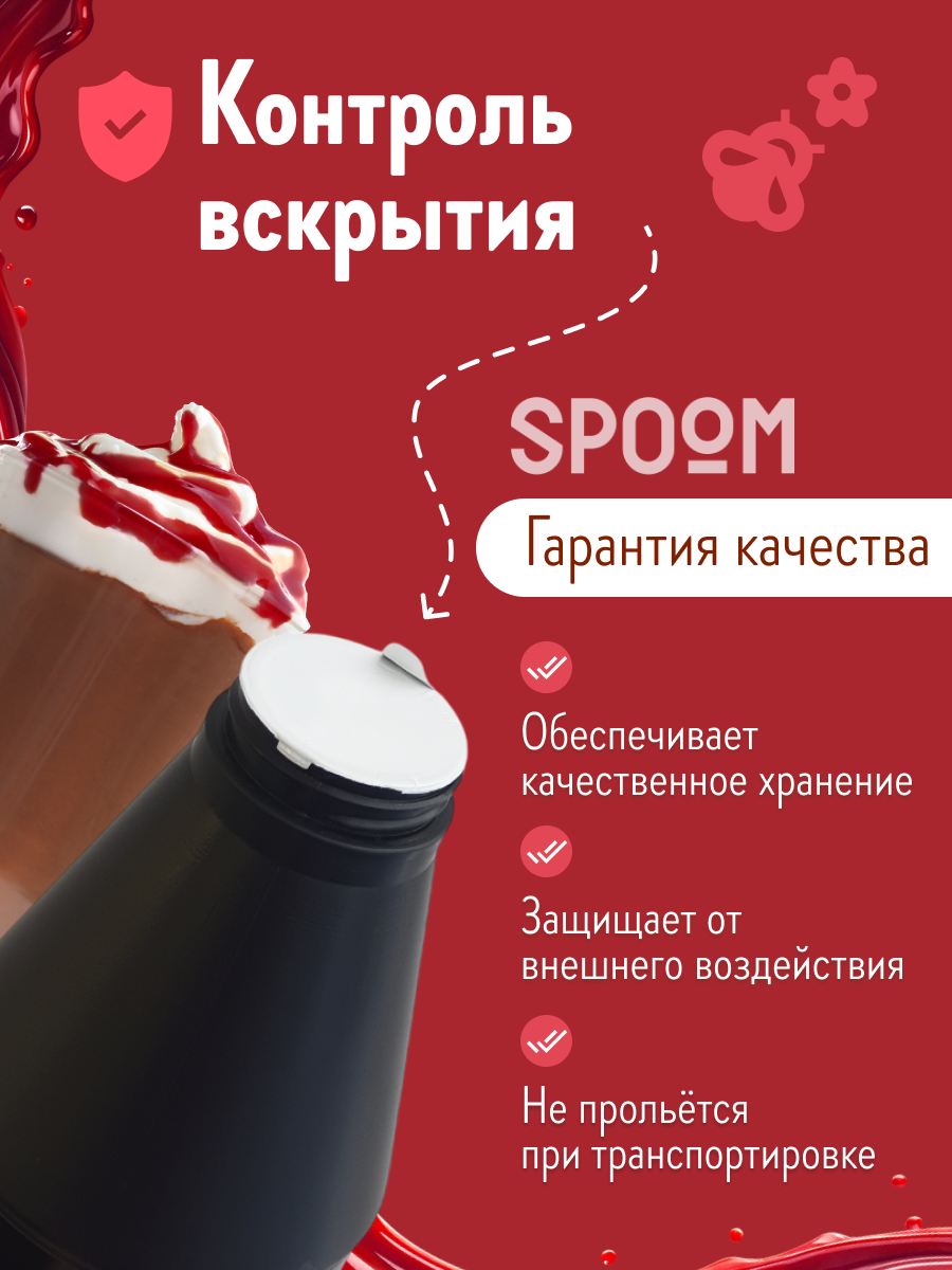 Топпинг SPOOM 1 кг - фото 4