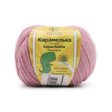Пряжа для вязания Камтекс карамелька 50 гр 175 м акрил нежная и приятная 194 розовый цикламен 10 мотков