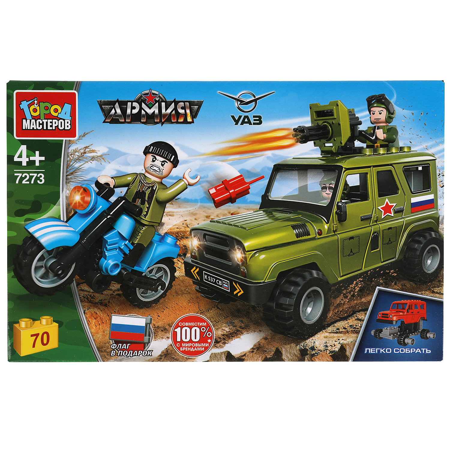Конструктор Город мастеров UAZ Hunter Погоня за шпионом - фото 1