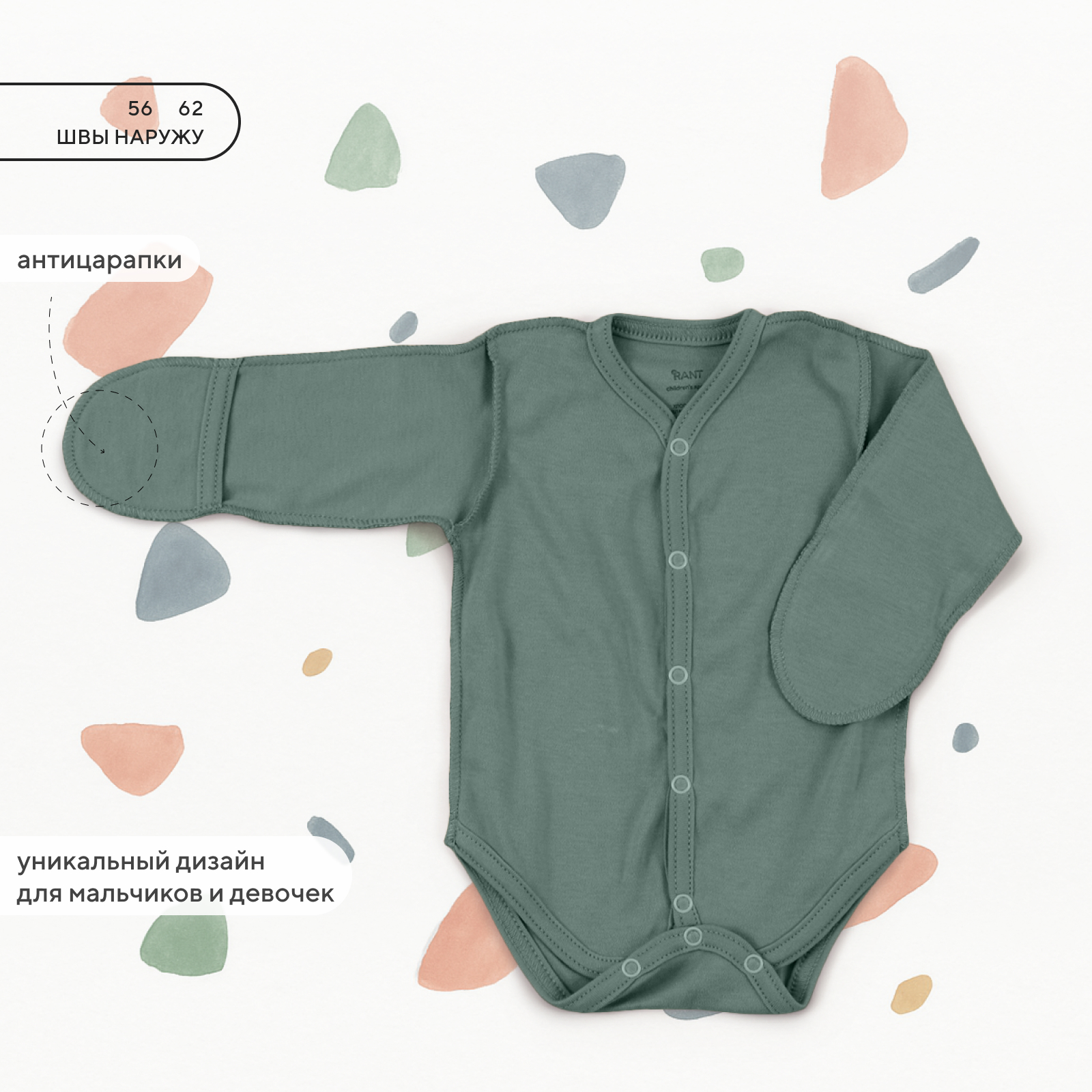 Боди 3 шт Rant 4670078650047 - фото 4