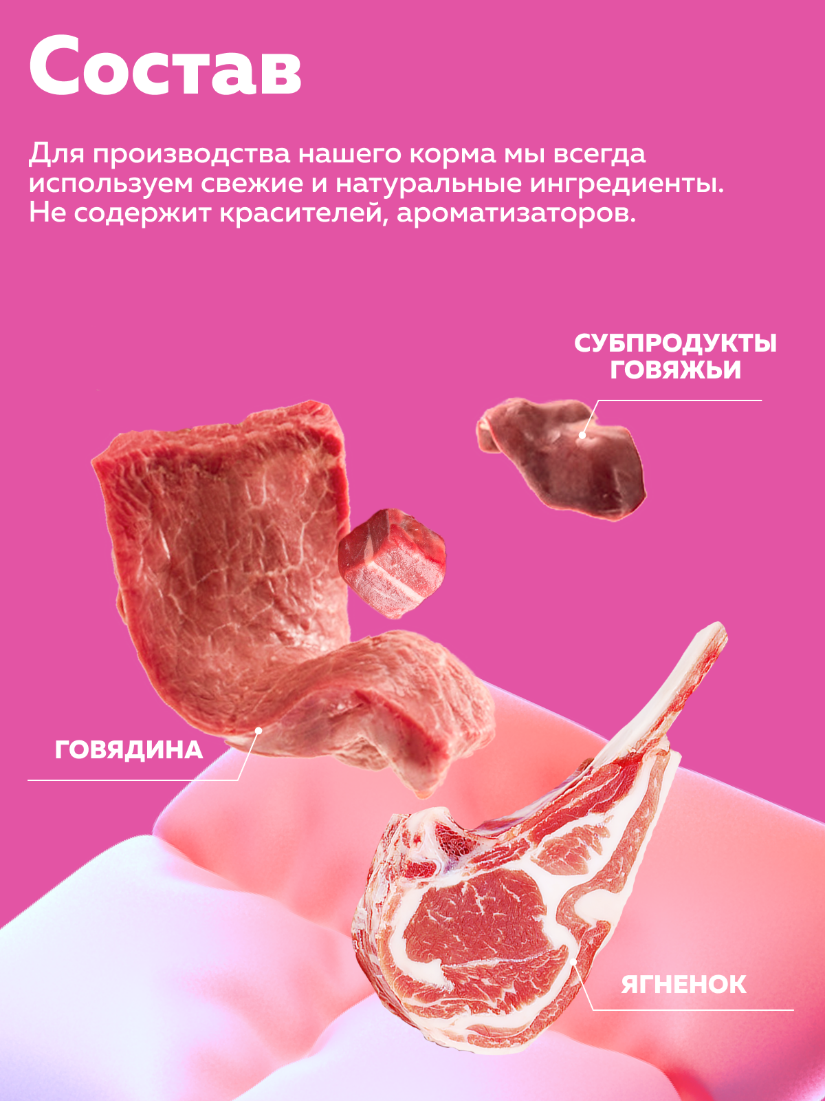 Корм влажный Зоогурман Говядина с ягненком 100 гр х 24 шт - фото 4