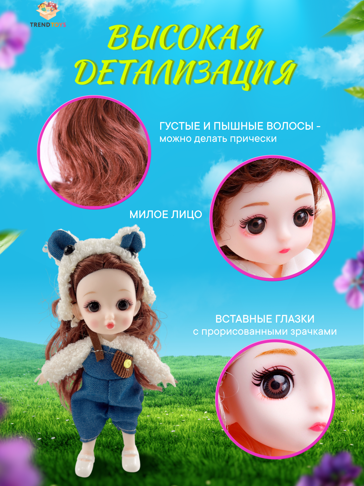 Кукла мини TrendToys для девочки шарнирная 6 шт высота 16 см SDM019 - фото 2