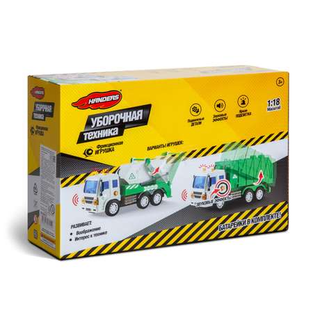 Грузовик Handers Уборочная техника 1:18