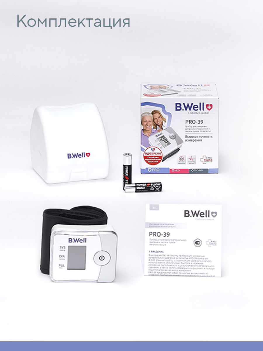 Тонометр B.Well Автоматический PRO-39 на запястье - фото 9