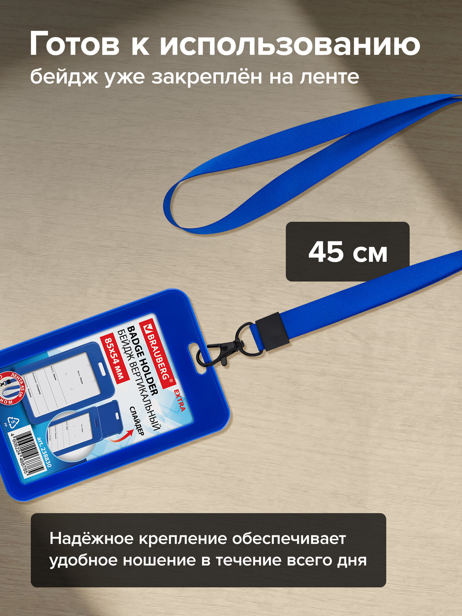Бейдж Brauberg синий с лентой и карабином - фото 5