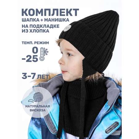 Комплект шапка и манишка NIKASTYLE