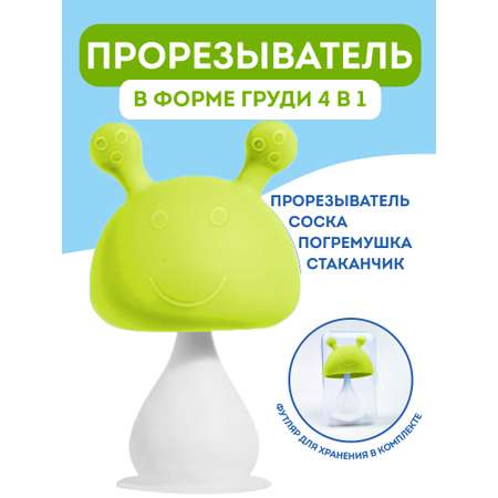 Прорезыватель Игрозаврик