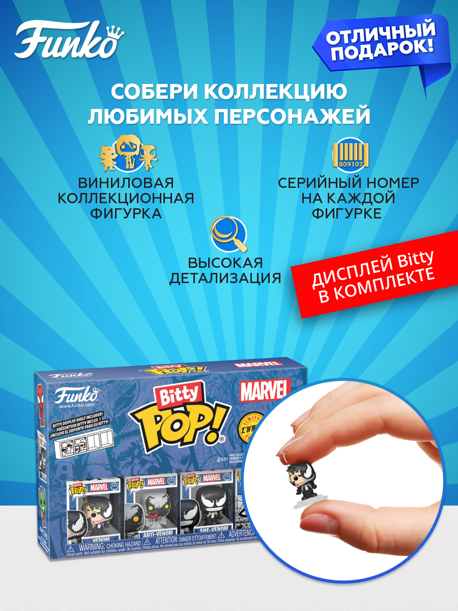 Фигурка Funko Bitty POP! - фото 2