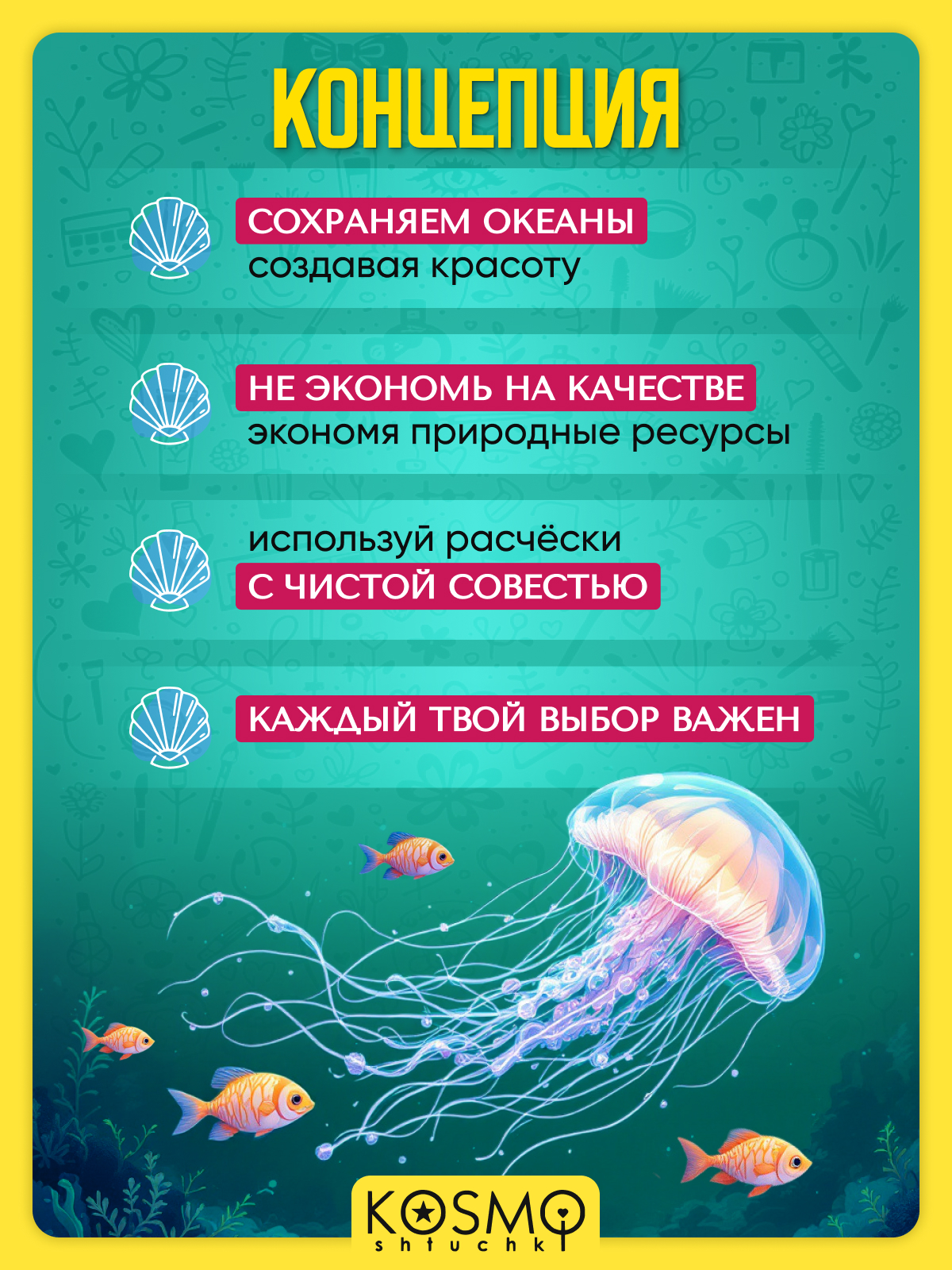 Массажная расческа KosmoShtuchki - фото 2