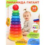 Игрушка Green Plast пирамидка Гигант
