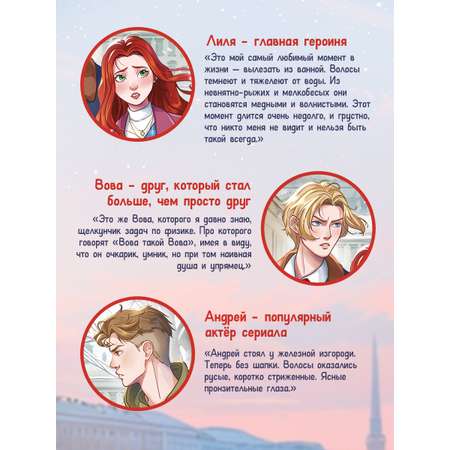 Книга Проф-Пресс роман для девочек. Третий лишний. А. Зимова. 256 стр.