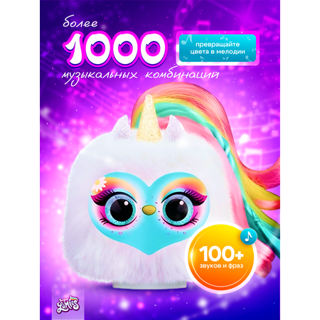 Интерактивная игрушка My Fuzzy Friends Lumies Блестяшка