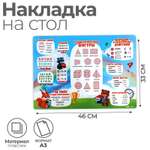 Коврик настольный Calligrata