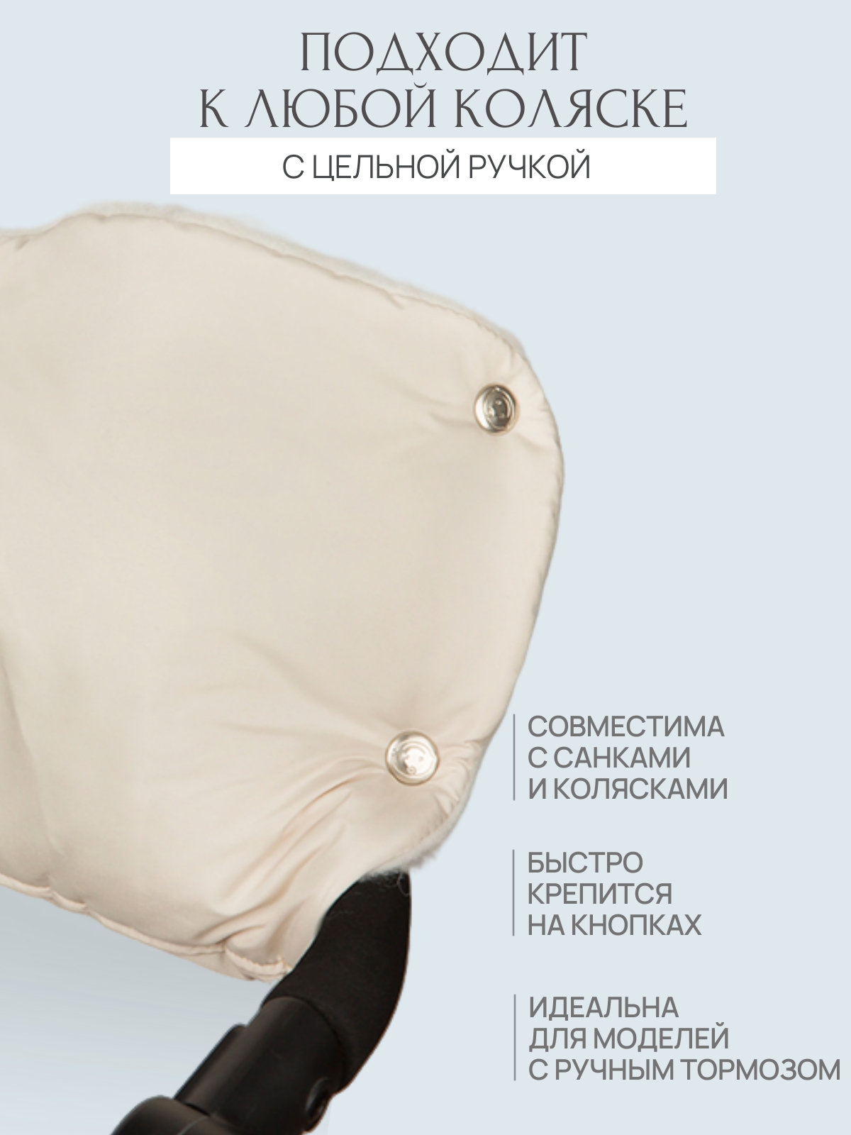 Муфта Чудо-Чадо МКМ01-000 - фото 2