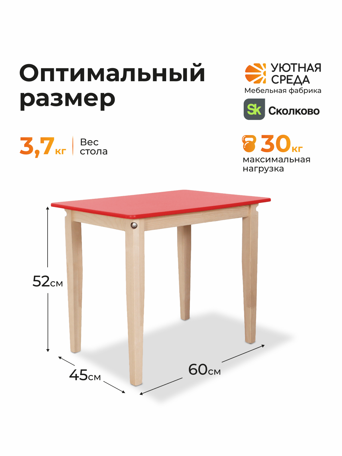 Комплект мебели Уютная среда нераскладной (стол, стул) - фото 4