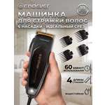 Машинка для стрижки волос ENDEVER Sven-970