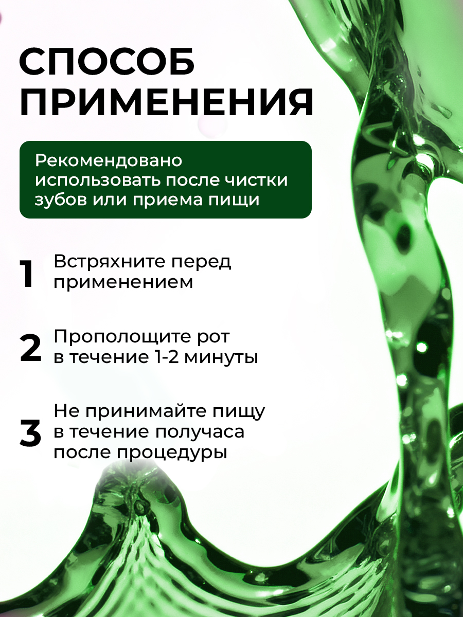 Ополаскиватель STOMATOL Хлоргексидин 500 мл - фото 11