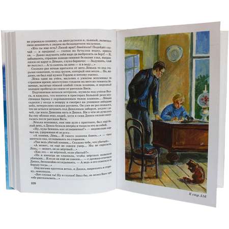 Книга Искатель Динка