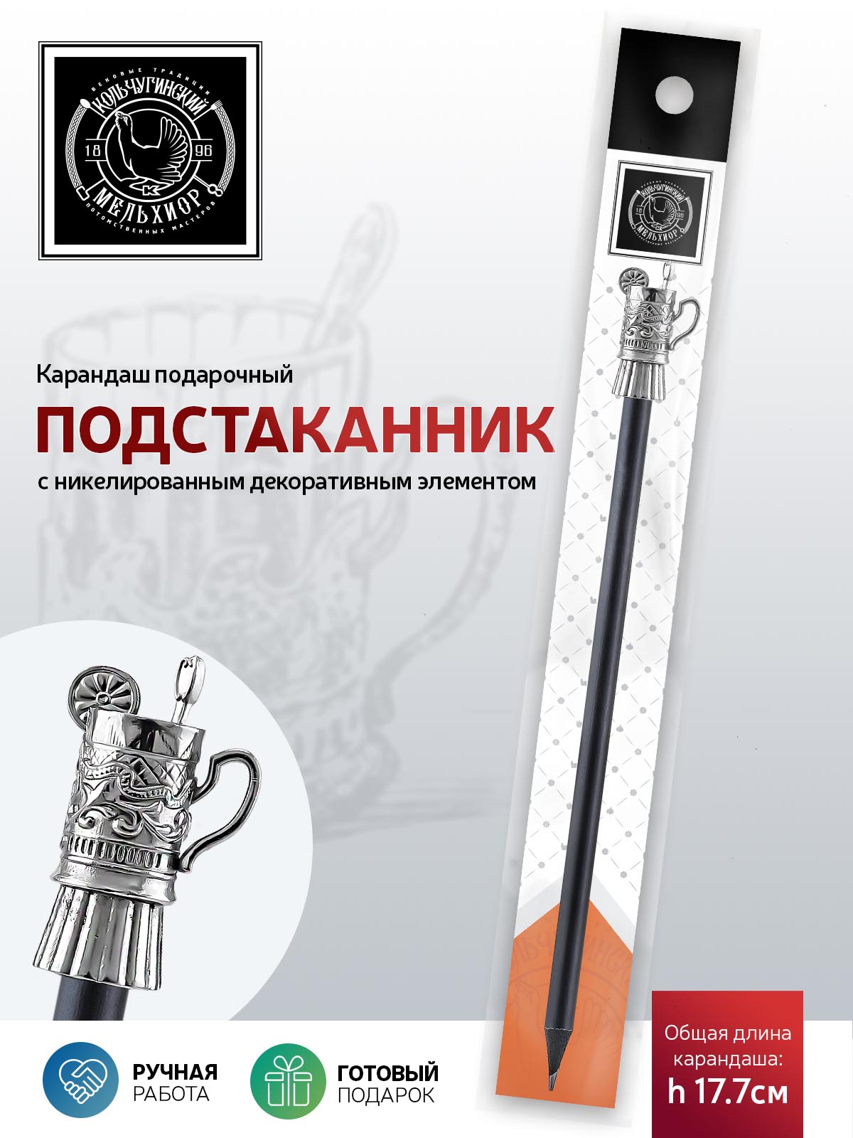 Карандаши чернографитные Кольчугинский мельхиор 1 шт. - фото 3
