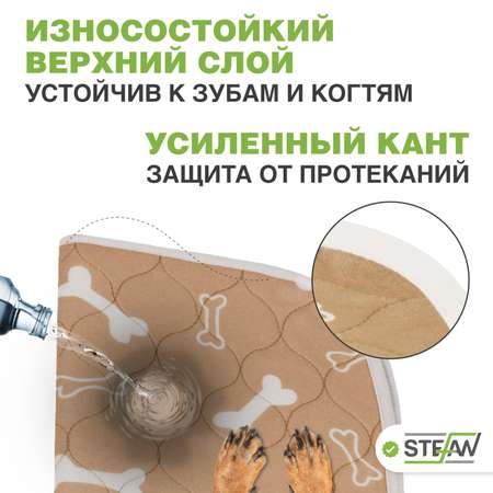 Пеленка для животных Stefan впитывающая многоразовая бежевая 50х70см