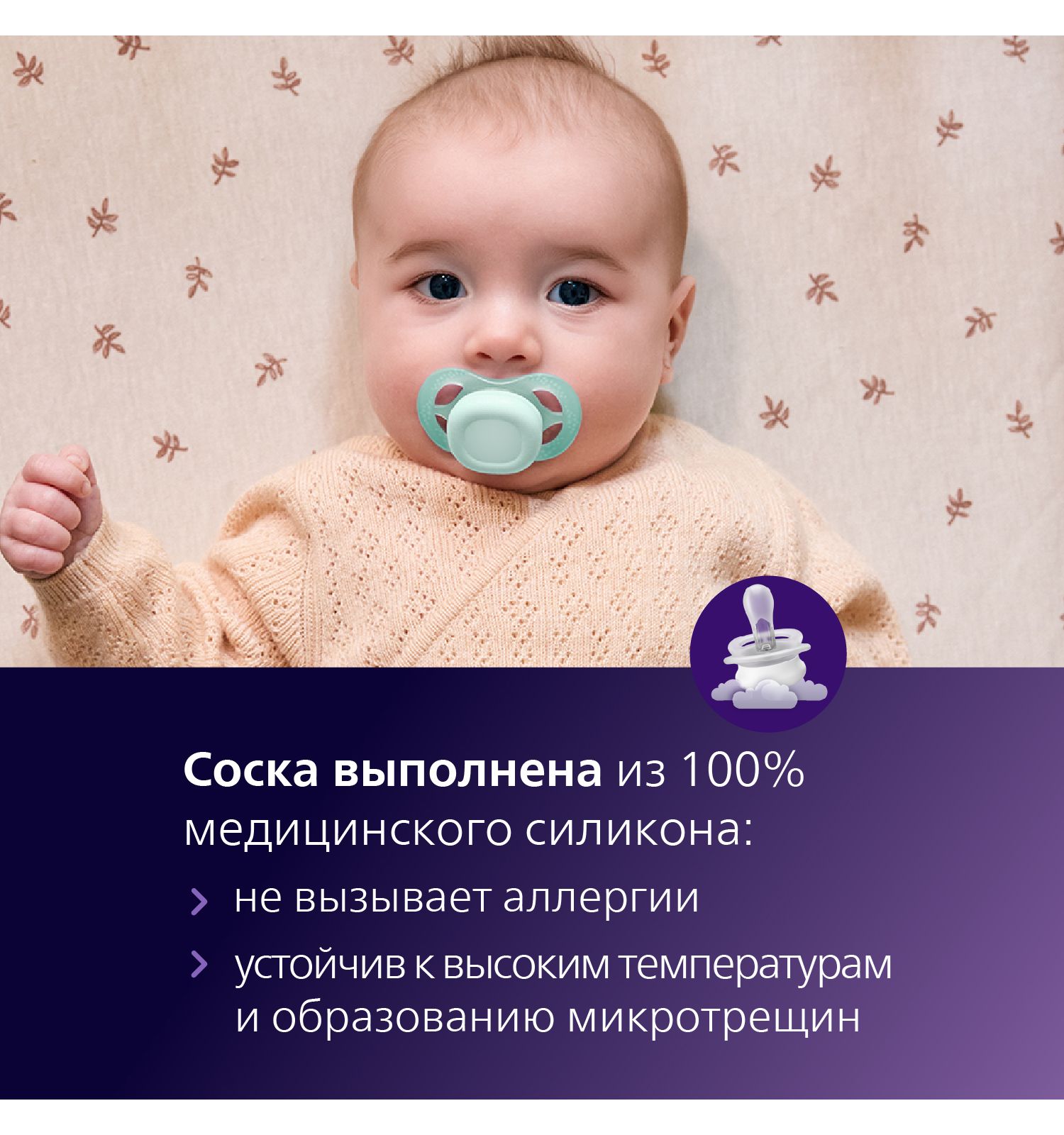 Пустышка Philips Avent силикон ортодонтическая от 0 мес. 1 шт. - фото 5