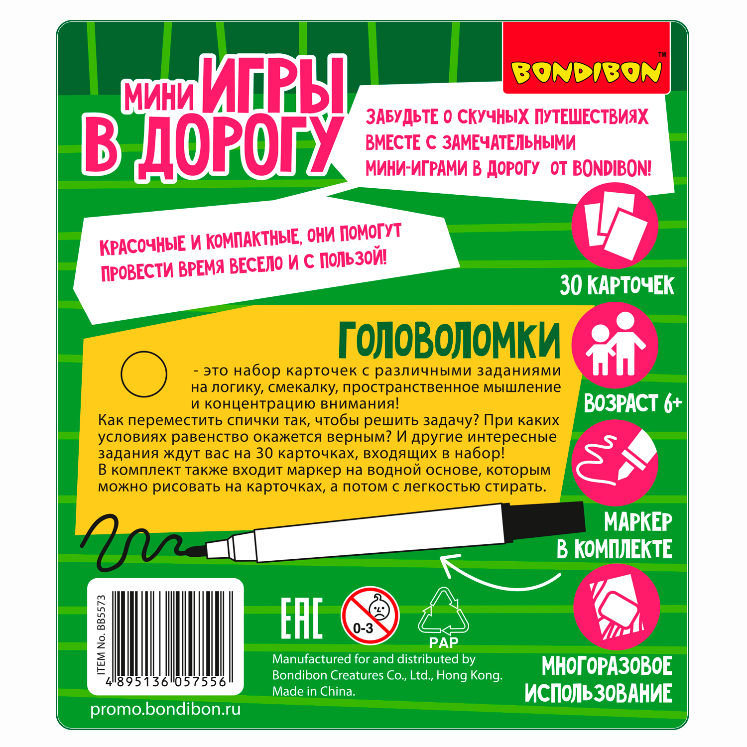 Настольная игра Bondibon в дорогу мини Головоломки - фото 12