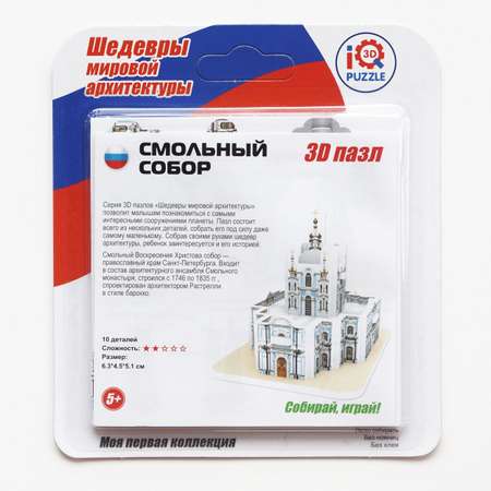 Пазл IQ 3D PUZZLE 3D